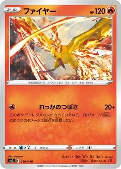 Moltres #10/49 — Venusaur, Charizard & Blastoise Special Deck Set ex