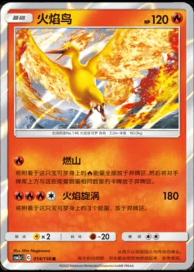Moltres #14/150 — Shining Synergy - Summon