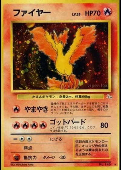 Moltres No. 146