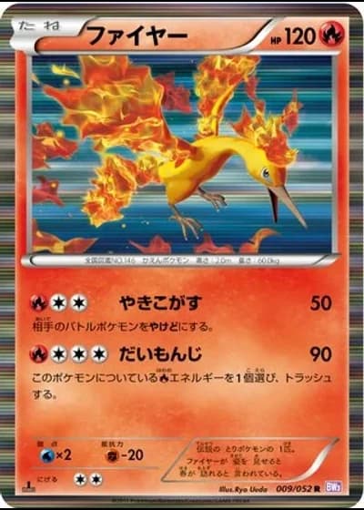 Moltres (1st Edition) #9/52 — Psycho Drive (1st Edition)