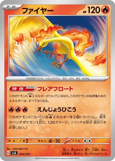 Moltres #4/21 — Battle Master Deck Terastal Charizard ex