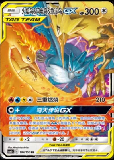 Moltres & Zapdos & Articuno Tag Team GX #104/150 — Shining Synergy - Summon