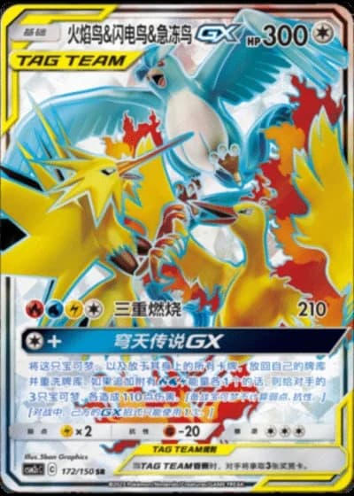 Moltres & Zapdos & Articuno Tag Team GX #172/150 — Shining Synergy - Summon