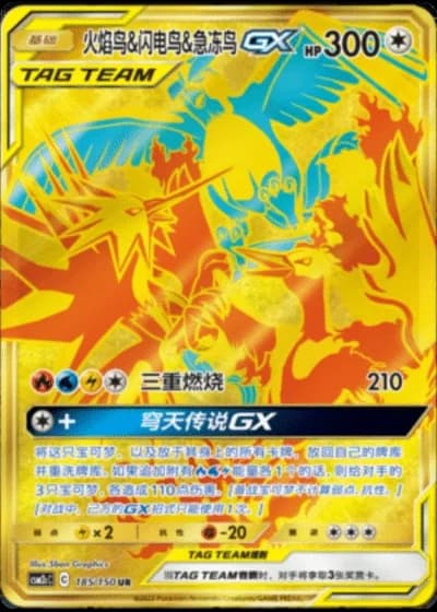 Moltres & Zapdos & Articuno Tag Team GX #185/150 — Shining Synergy - Summon