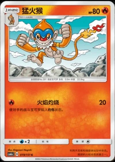 Monferno #19/151 — Storming Emergence - Radiant