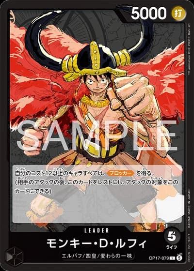 Monkey.D.Luffy (OP17-079) — The World's Strongest Warriors (OP17)
