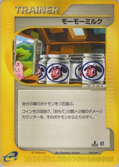 Moo-Moo Milk #29/29 — Pokémon-e Starter Deck