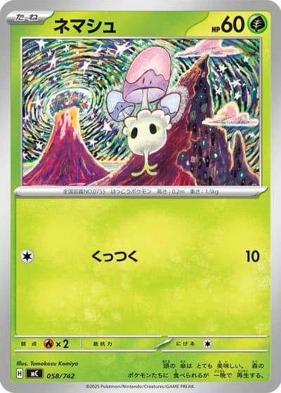 Morelull #58/742 — Start Deck 100 Battle Collection