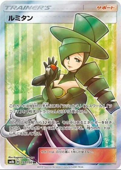 Morgan #157/150 — GX Ultra Shiny