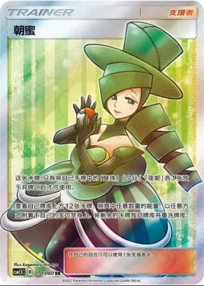 Morgan #70/60 — Battle Elite (Sub-set)