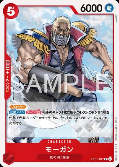 Morgan (OP15-017) — Adventure on Kami's Island (OP15)