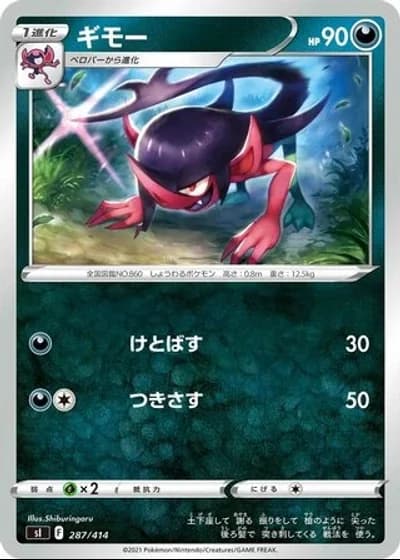 Morgrem #287/414 — Start Deck 100
