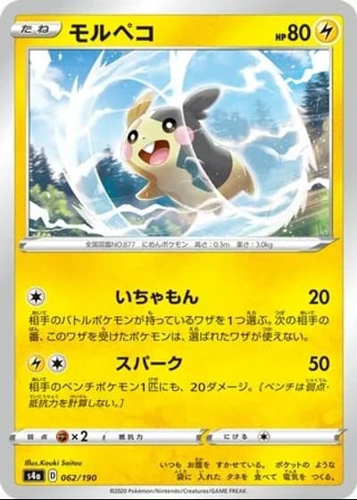 Morpeko #62/190 — Shiny Star V