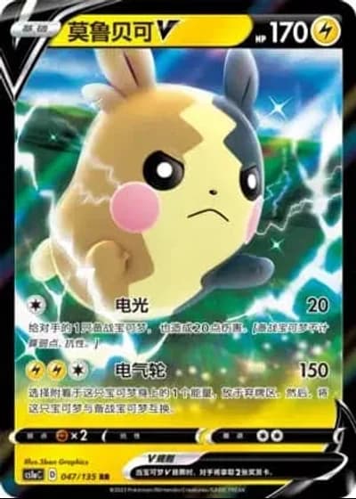 Morpeko V #47/135 — Dynamax Clash - Thunder