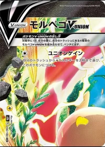 Morpeko V-UNION #56/184 — VMAX Climax