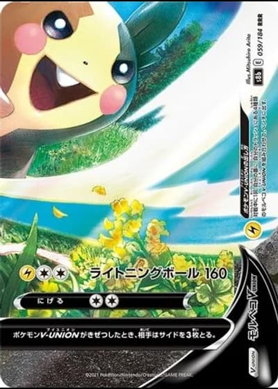 Morpeko V-UNION #59/184 — VMAX Climax