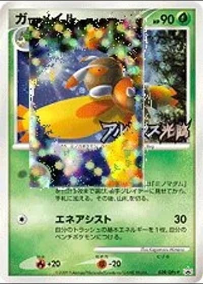 Mothim #39/DPt-P