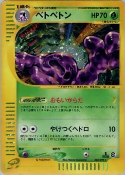 Muk #5/92 — The Town on No Map