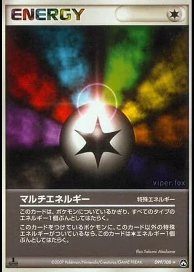 Multi Energy (1st Edition) #99/108 — World Champions Pack (1st Edition)