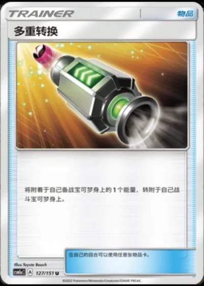 Multi Switch #127/151 — Storming Emergence - Radiant