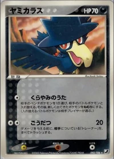 Murkrow (1st Edition) #92/106 — Golden Sky, Silvery Ocean (1st Edition)