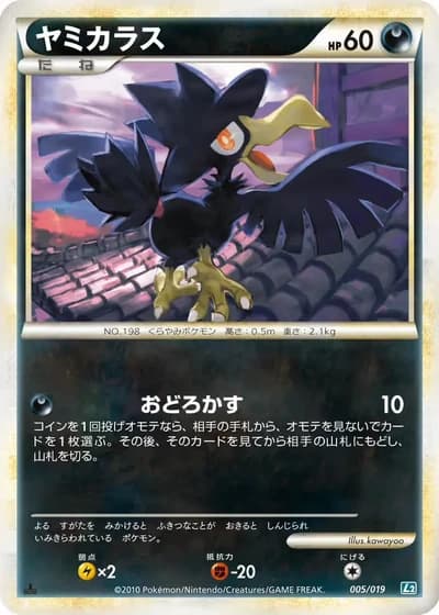 Murkrow #5/19 — Tyranitar Constructed Standard Deck