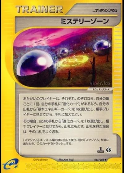 Mystery Zone (1st Edition) #85/88 — Mysterious Mountains