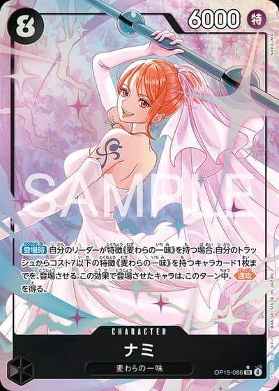 Nami (OP15-086) (Alternative Art) — Adventure on Kami's Island (OP15)