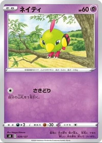 Natu #39/127 — V Starter Decks