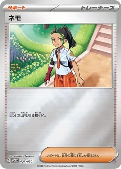 Nemona #27/30 — World Championships 2023 Yokohama Deck: Pikachu