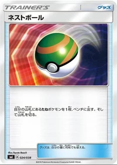 Nest Ball #24/38 — Flareon-GX, Vaporeon-GX & Jolteon-GX Starter Sets