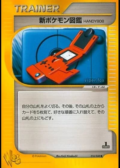 New Pokédex (1st Edition) #16/48 — Pokémon Web (1st Edition)