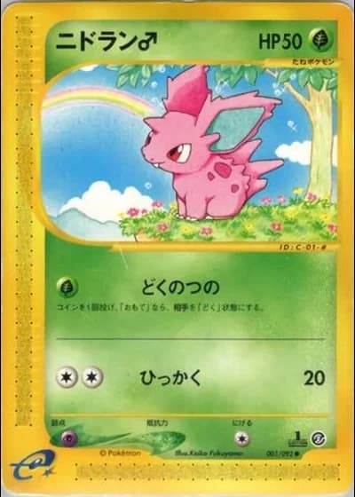 Nidoran♂ (1st Edition) #1/92 — The Town on No Map (1st Edition)