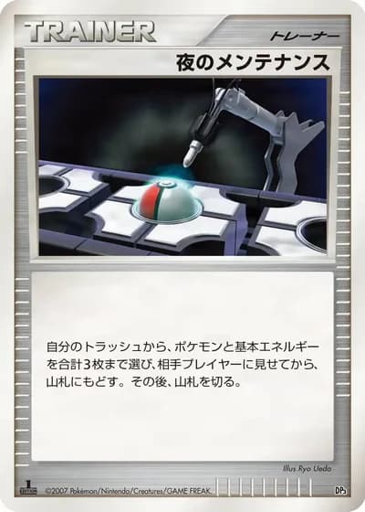 Night Maintenance #22/25 — Dialga LV.X & Palkia LV.X Constructed Standard Decks