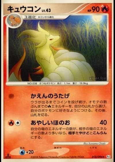 Ninetales (1st Edition) #18/96 — Galactic's Conquest (1st Edition)