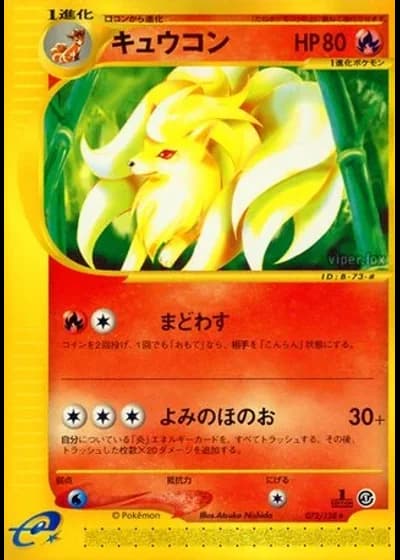 Ninetales (1st Edition) #72/128 — Base Expansion Pack