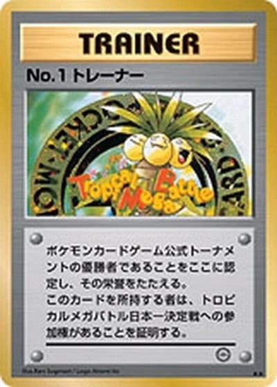 No.1 Trainer (World Challenge Tropical Mega Battle Best in Japan 2000)