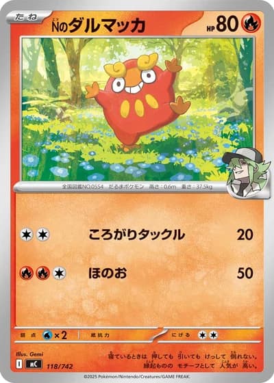 N's Darumaka #118/742 — Start Deck 100 Battle Collection