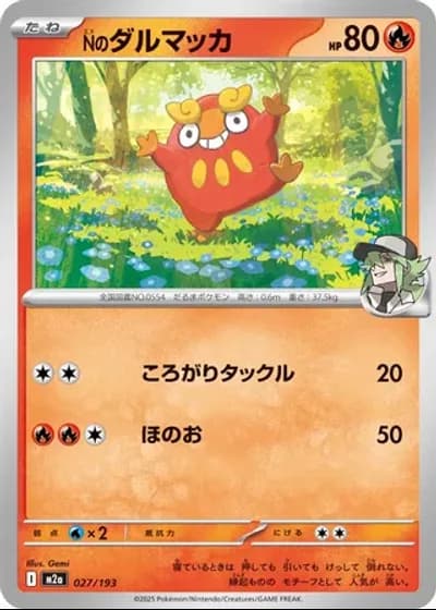 N's Darumaka #27/193 — MEGA Dream ex