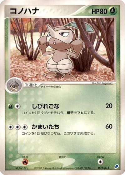 Nuzleaf #2/18 — Gift Box: Latios ex Half Deck