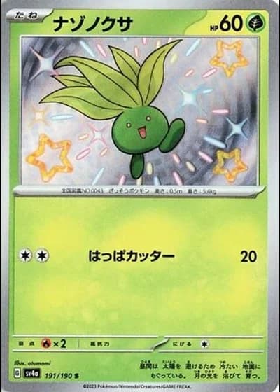 Oddish #191/190 — Shiny Treasure ex