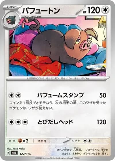 Oinkologne #122/175 — Generations Starter Decks