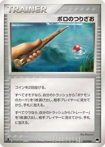 Old Rod #13/24 — Imprison! Gardevoir ex Constructed Standard Deck