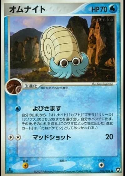 Omanyte (1st Edition) #16/108 — World Champions Pack (1st Edition)