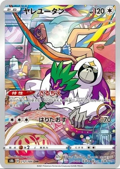 Oranguru #212/184 — VMAX Climax