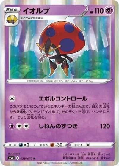 Orbeetle #38/70 — Rapid Strike Master