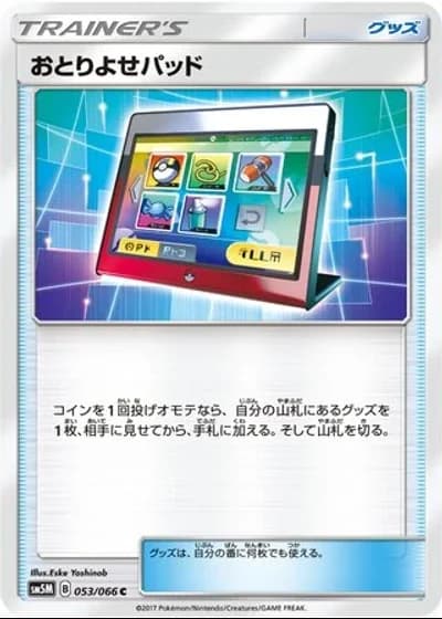 Order Pad #53/66 — Ultra Moon
