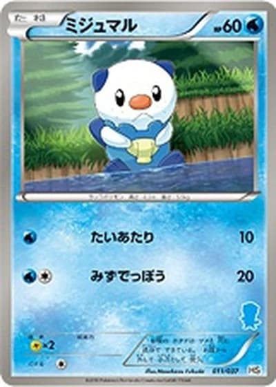 Oshawott #11/37 — Beginning Set