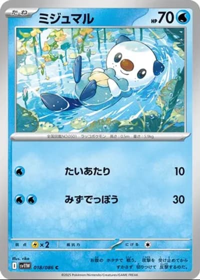 Oshawott #18/86 — White Flare
