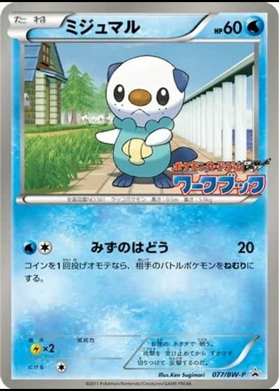 Oshawott #77/BW-P